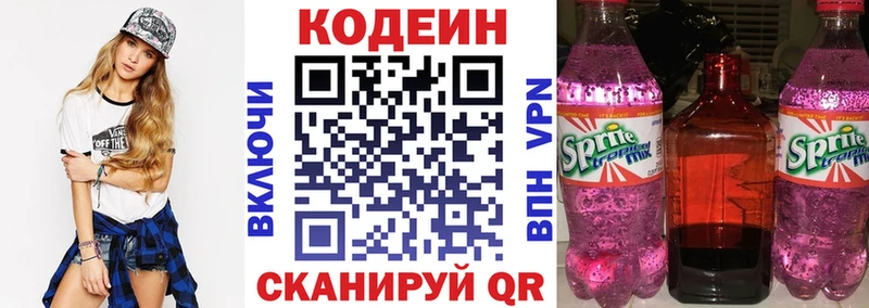 где можно купить   Махачкала  Кодеиновый сироп Lean Purple Drank 