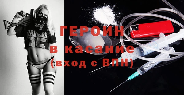 героин Бугульма