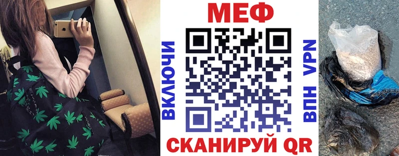 МЕФ VHQ  Махачкала 